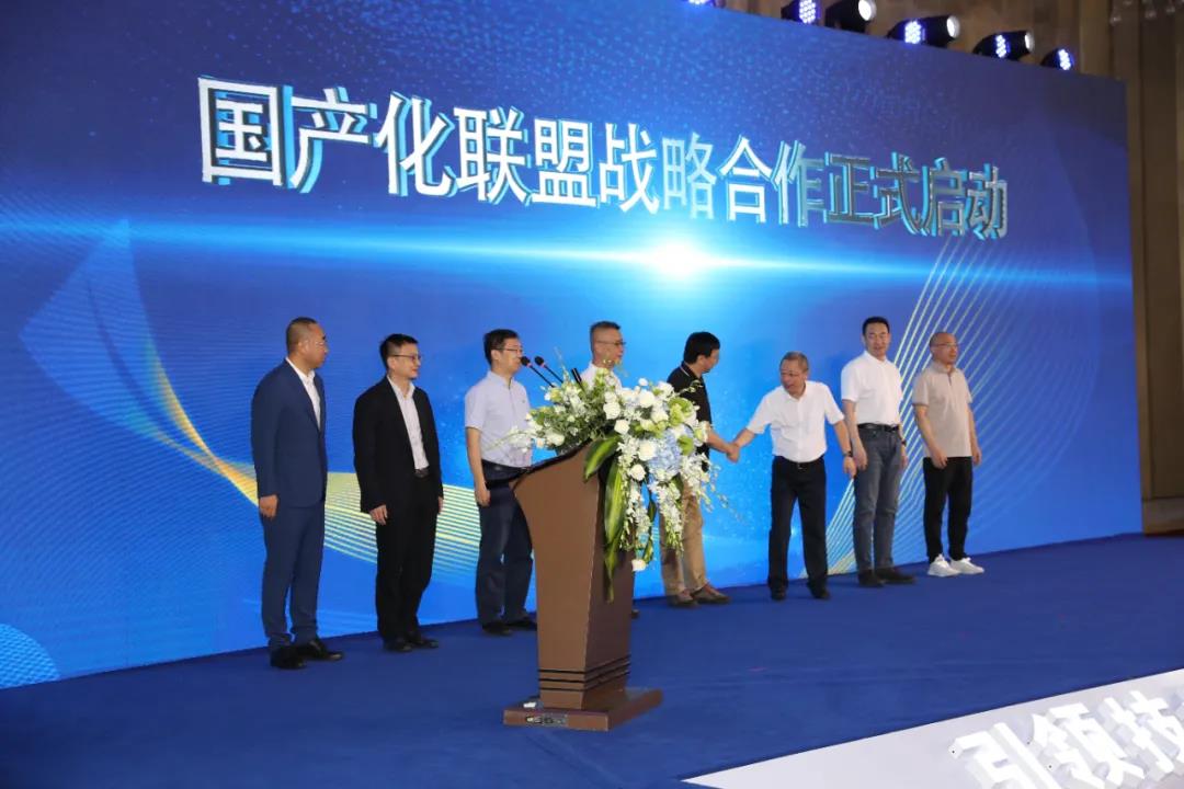 在国产化道路上，兴发娱乐科技继续前行——国产化战略联盟正式成立