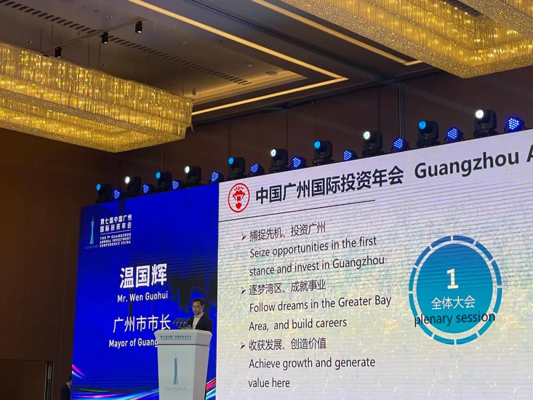 兴发娱乐科技粤港澳大湾区总部（超高清视频研发中心）成功落地广州市