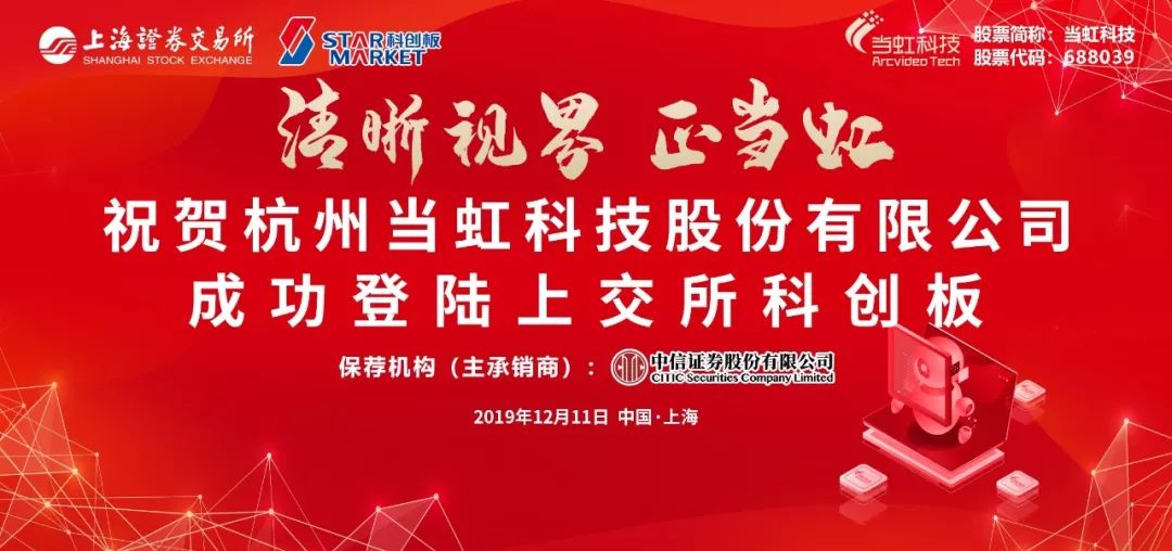 乘风破浪 兴发娱乐科技上市一周年！