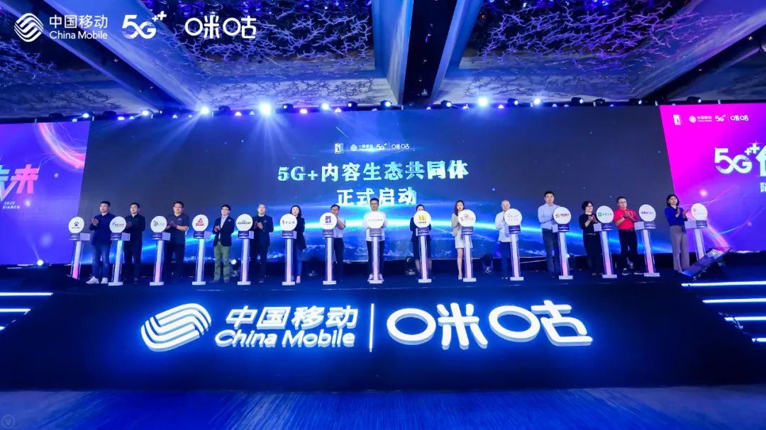 兴发娱乐科技携手中国移动咪咕 共建“5G+内容生态共同体”