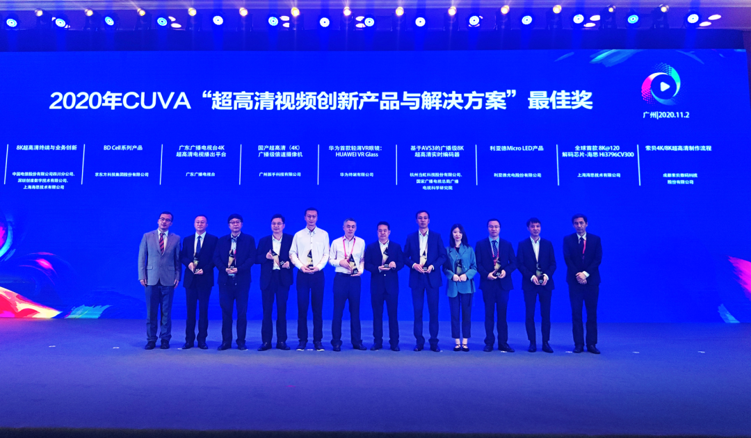 兴发娱乐科技斩获中国超高清视频产业联盟大奖！