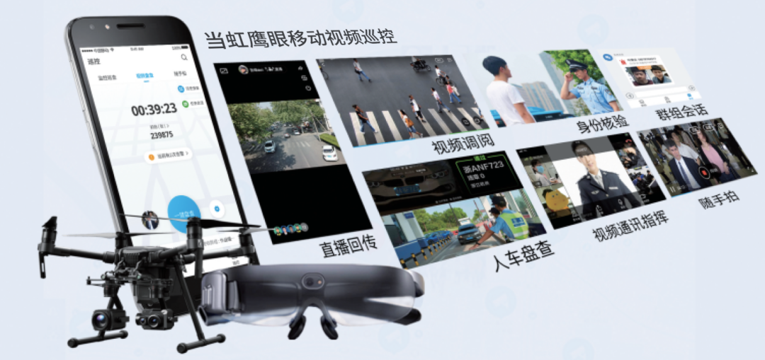 兴发娱乐公安领域新突破 5G移动视频警务产品亮相警博会
