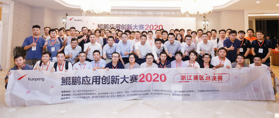 兴发娱乐科技国产化又下一城 鲲鹏应用创新大赛荣获一等奖
