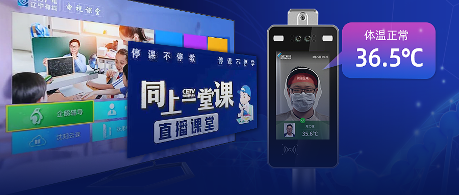 兴发娱乐科技两项产品入选优秀防控新冠肺炎人工智能解决方案（产品）目录！