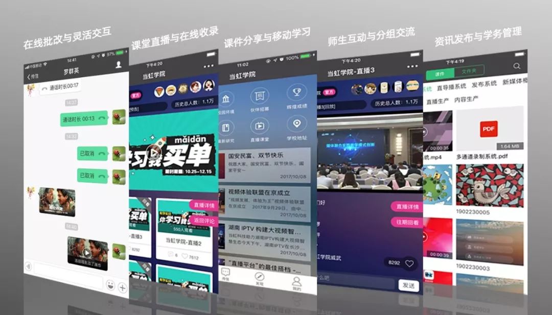 打通在线教育最后一公里 兴发娱乐云全力保障“停课不停学”！