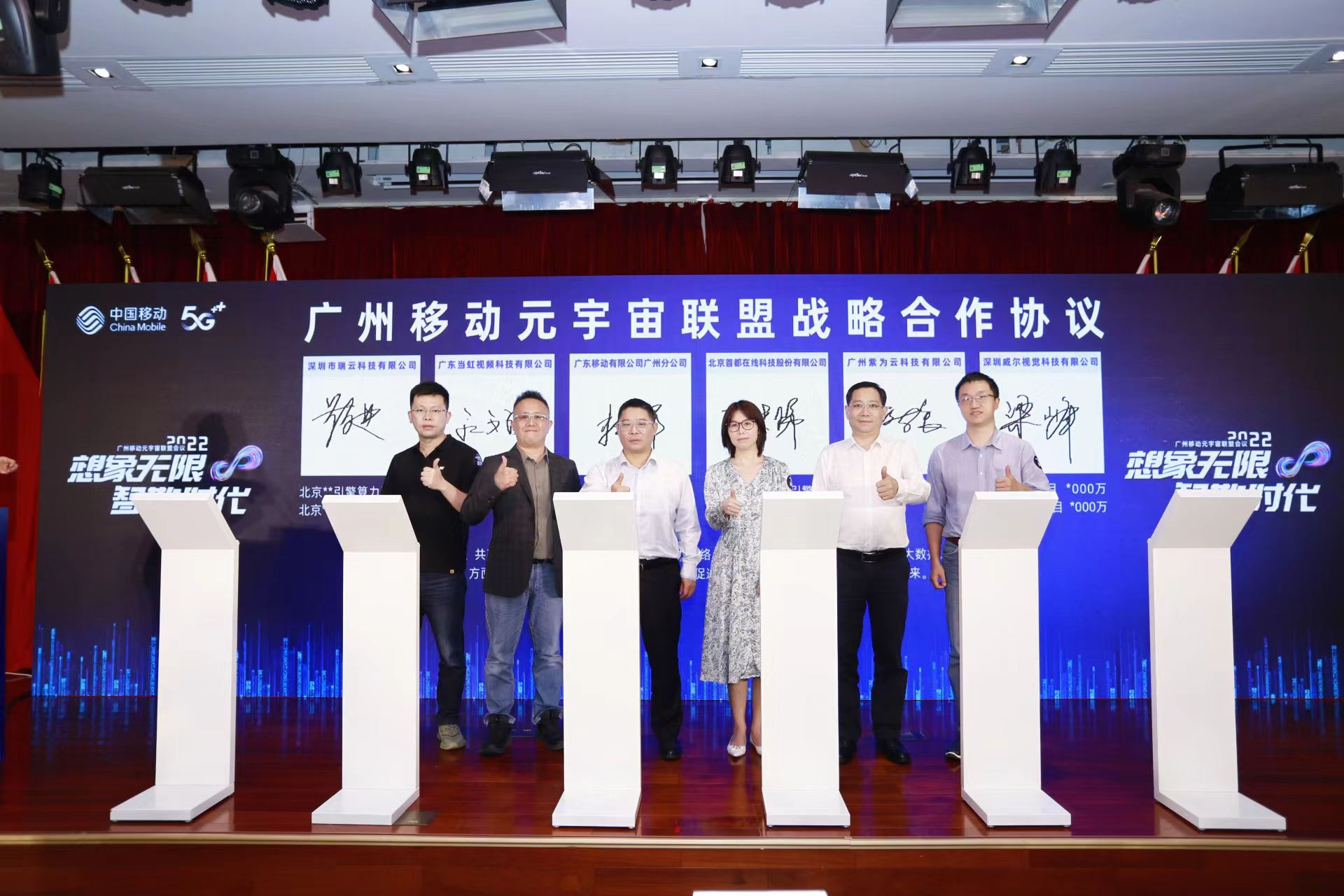 兴发娱乐全资子公司加入“广州移动元宇宙联盟”