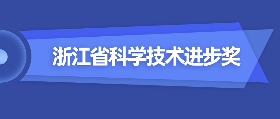 浙江省科技进步奖！兴发娱乐8K超高清能力再获权威认证