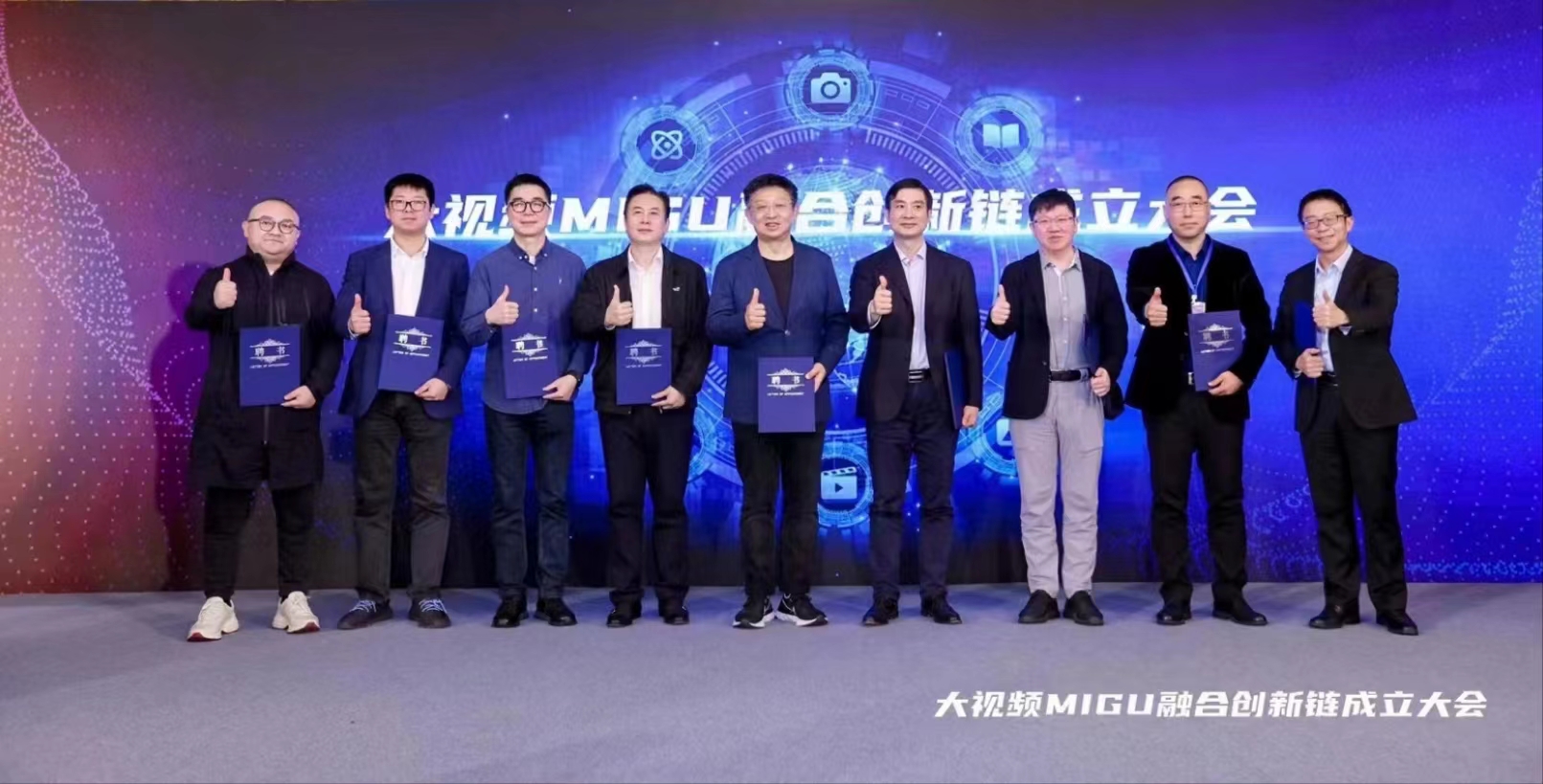 中国移动咪咕发起“大视频子链”！兴发娱乐科技入选“链核企业”