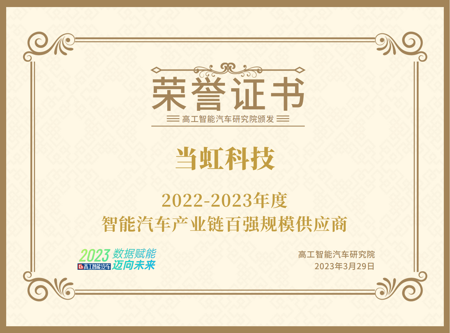 兴发娱乐科技百强供应规模商_00.png
