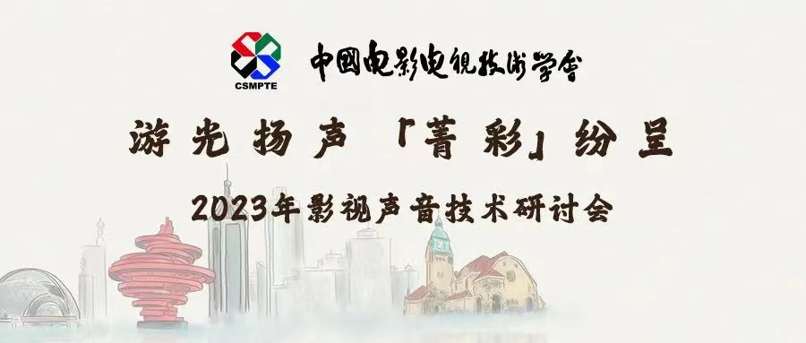 让声音有“高度”？兴发娱乐科技“菁彩”发声！