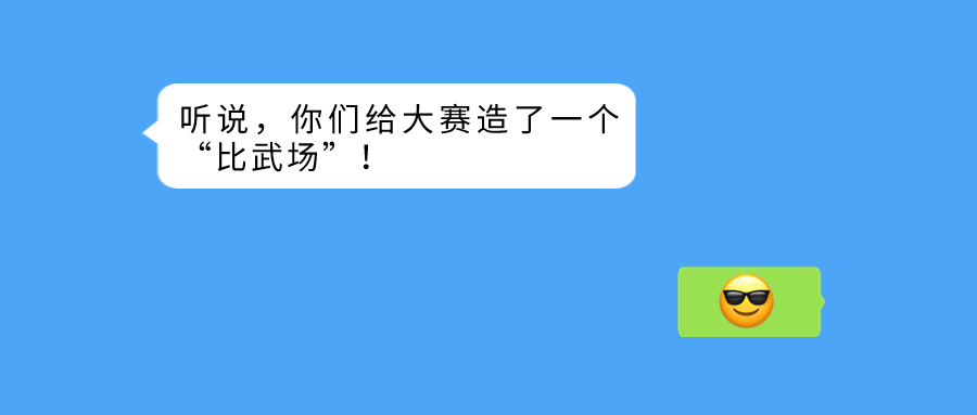 禅城网格员技能竞赛成功举行！兴发娱乐科技打造大赛“比武场”