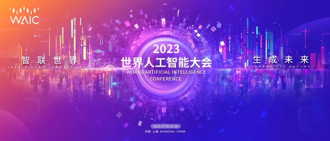 在世界人工智能大会，兴发娱乐科技助力打造8K VR 全景直播