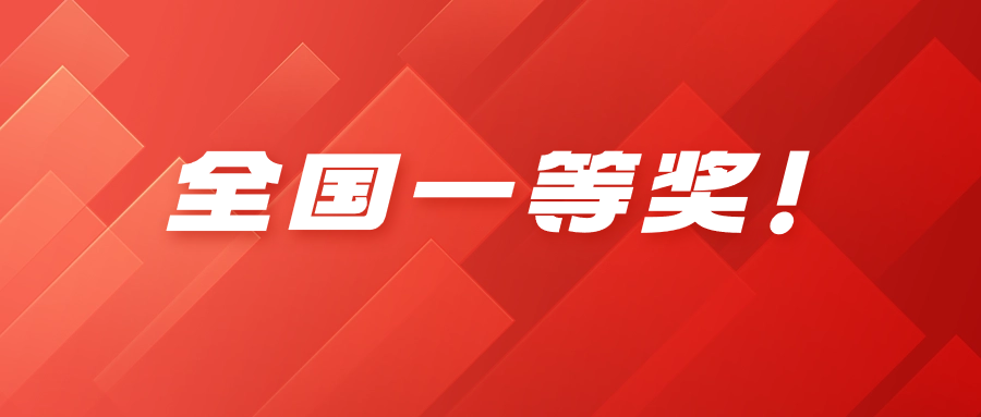 全国一等奖！兴发娱乐科技荣获“王选新闻科学技术奖”