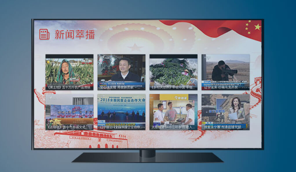 全媒体融合播控-兴发娱乐科技