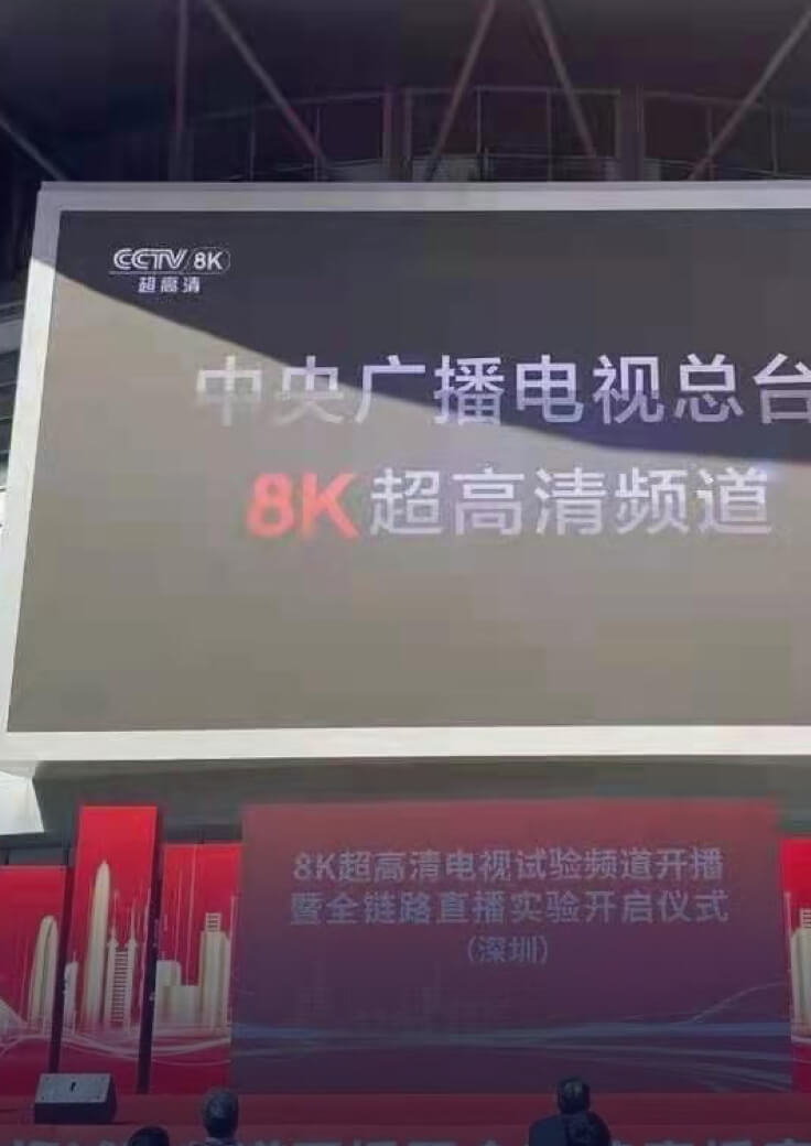 广电超高清频道建设-兴发娱乐科技