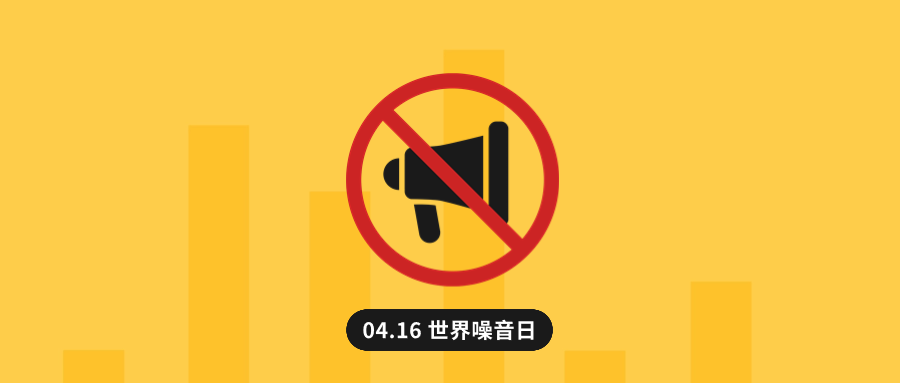 兴发娱乐龙智赋能噪声治理：以一网统管守护“安静权”   