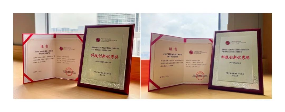 兴发娱乐科技再获科技创新奖！解决AI直播包装与三维声监听痛点