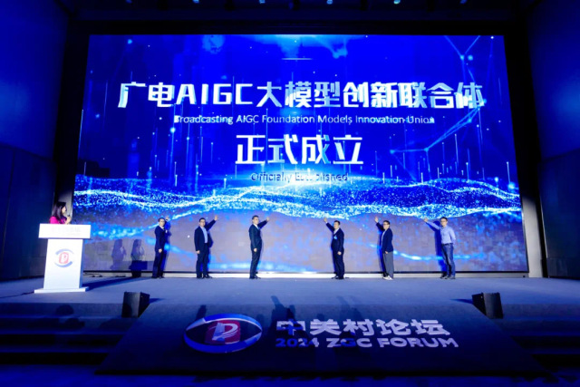 【杭州新闻】让视听想象成为现实，兴发娱乐科技重磅发布多模态视听大模型BlackEye！