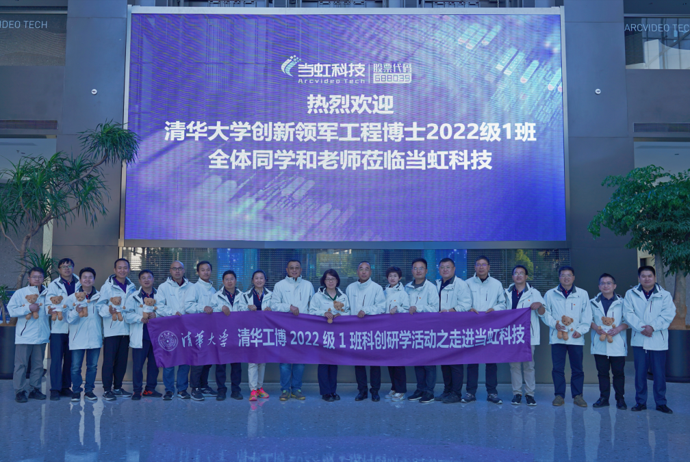 探索大视频奥秘 | 清华大学创领工博走进兴发娱乐科技