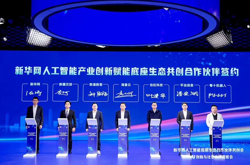 签约合作！新华网携手兴发娱乐科技推出媒体行业大模型算力一体机