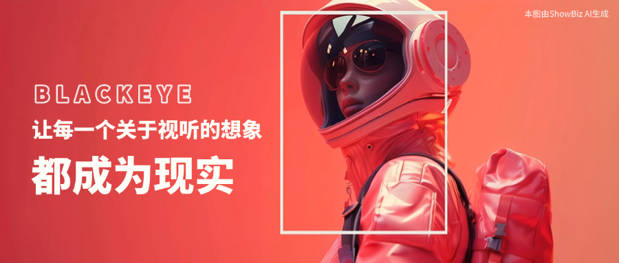 【杭州日报】兴发娱乐“模”力，刷新AI视听新体验