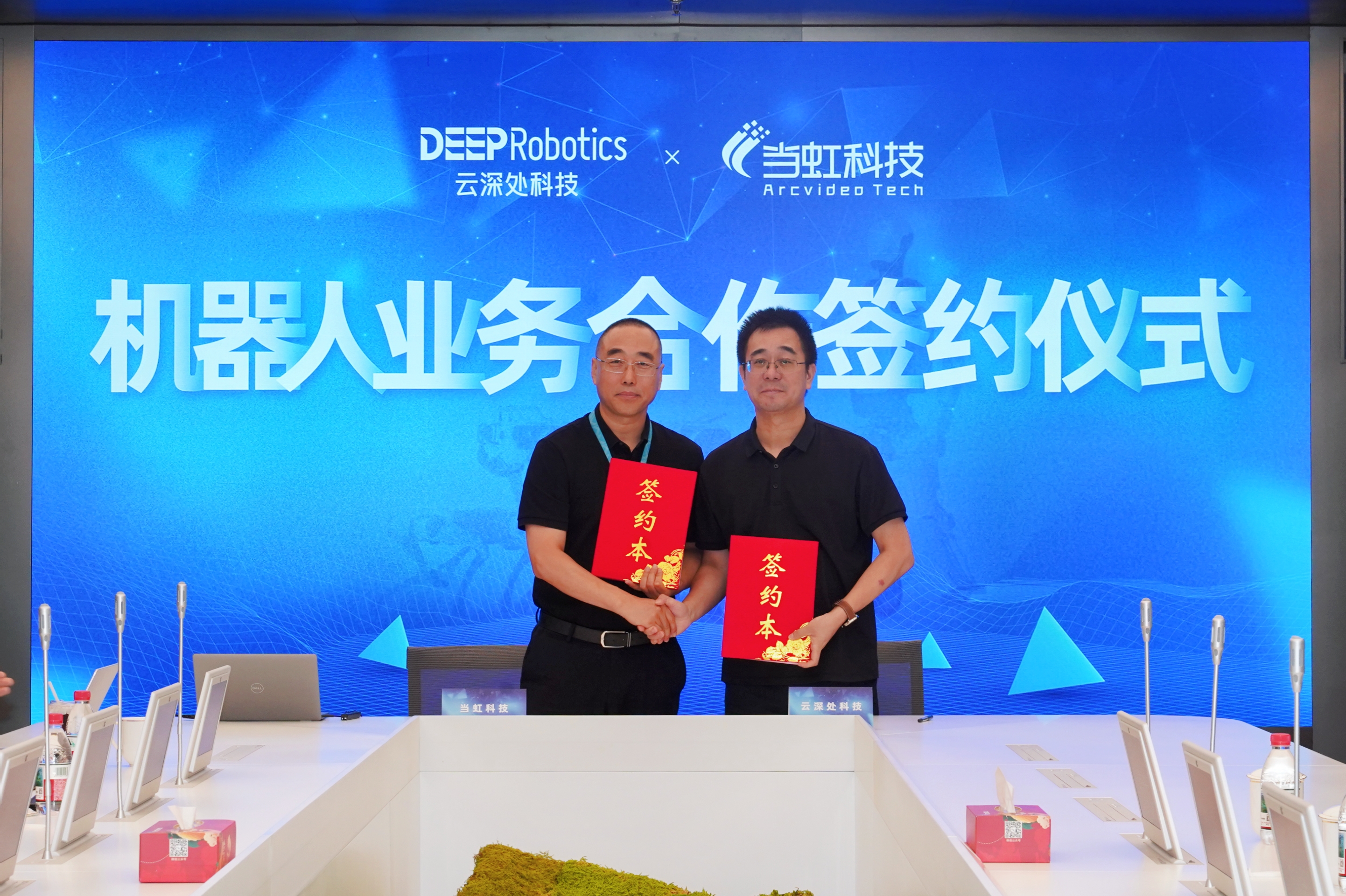 强强联合！兴发娱乐科技×云深处科技，重磅签约落地！