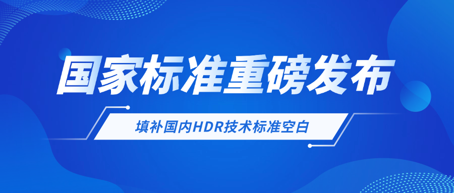 重磅！兴发娱乐科技参与制定国家标准，填补国内空白