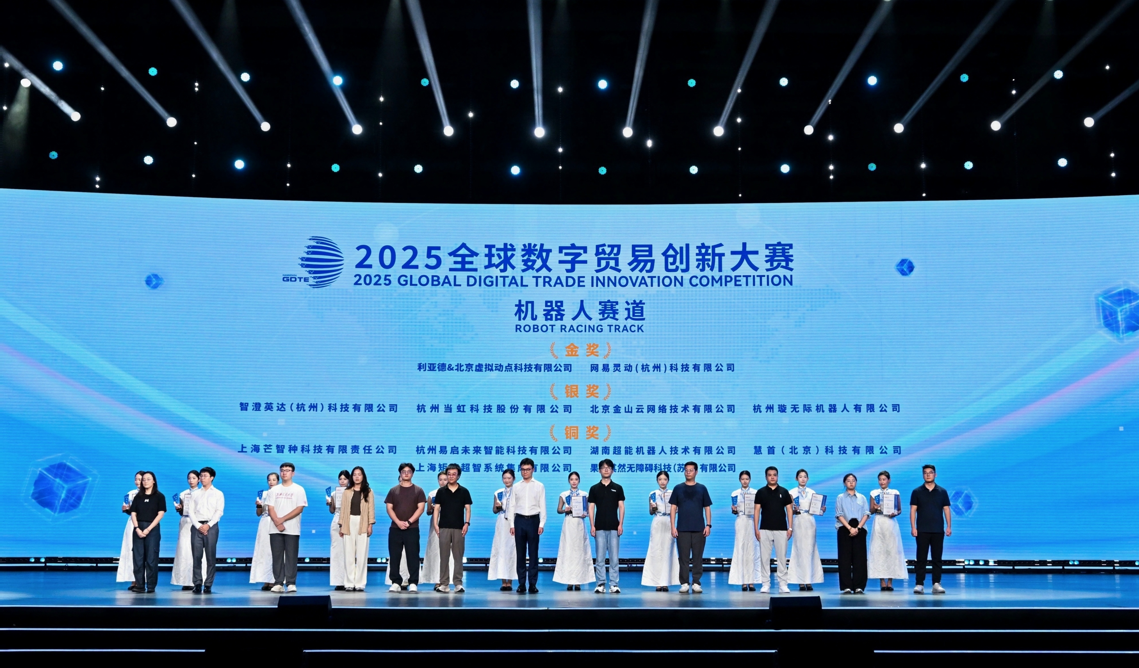 2025全球数字贸易创新大赛，兴发娱乐科技获机器人赛道银奖！